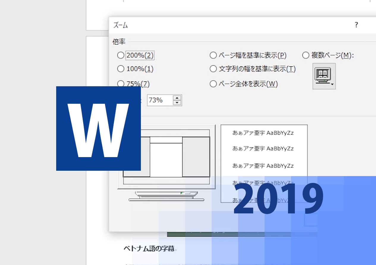 Microsoft Word 19使い方講座 をオンライン学習プラットフォーム 動学 Tv に公開 アテイン株式会社