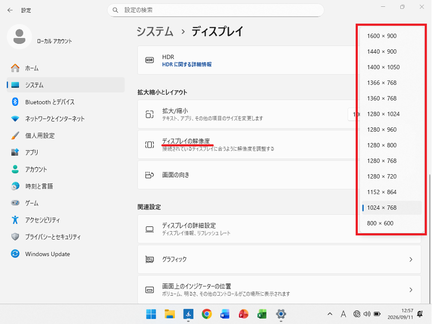 Windows 11のディスプレイ設定で解像度を選択する画面