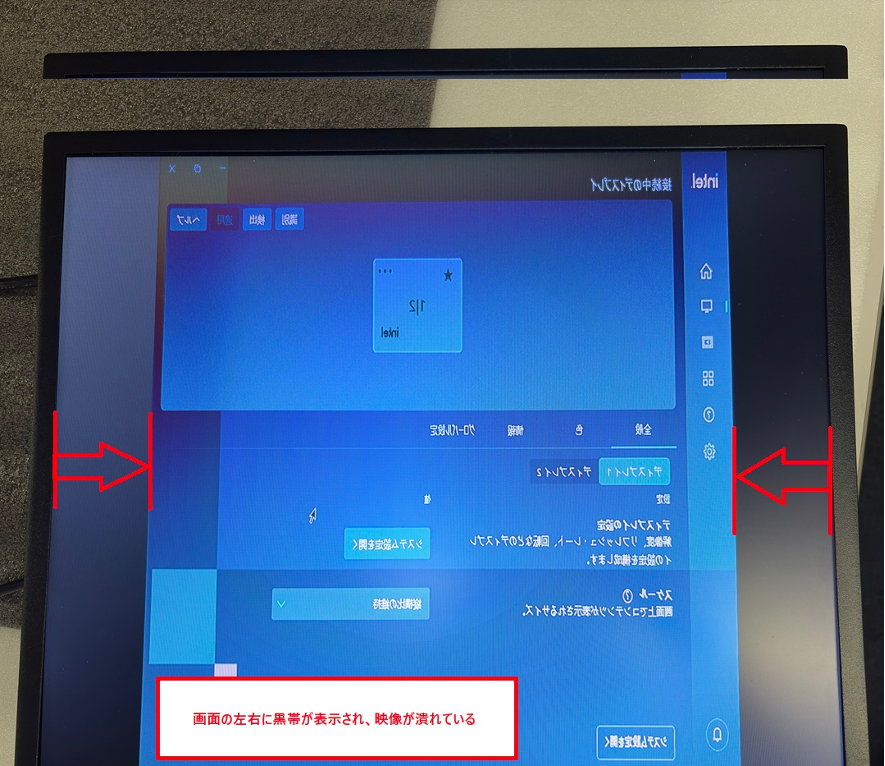 プロンプターモニターの画面いっぱいに映像が表示されていない状態